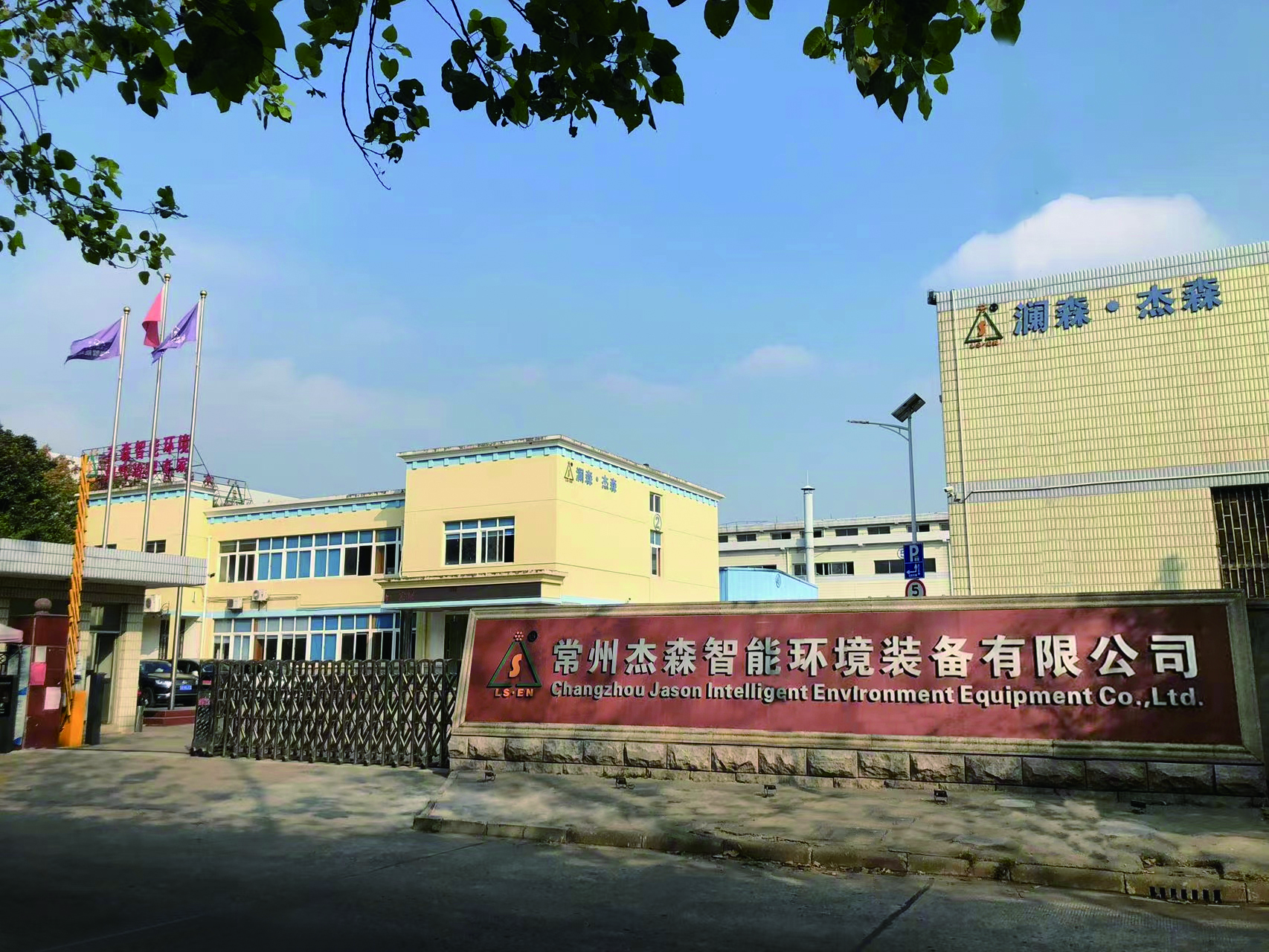 杰森公司独家研发乐成PTFE深度过滤毡，，，，，，现在已经乐成应用于海内多家垃圾燃烧厂、污泥燃烧工厂尾气净化妆备，，，，，，过滤精度恒久低于5mg/m3。。