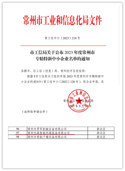 我司铸造行业优势职位突出 喜获三项大奖