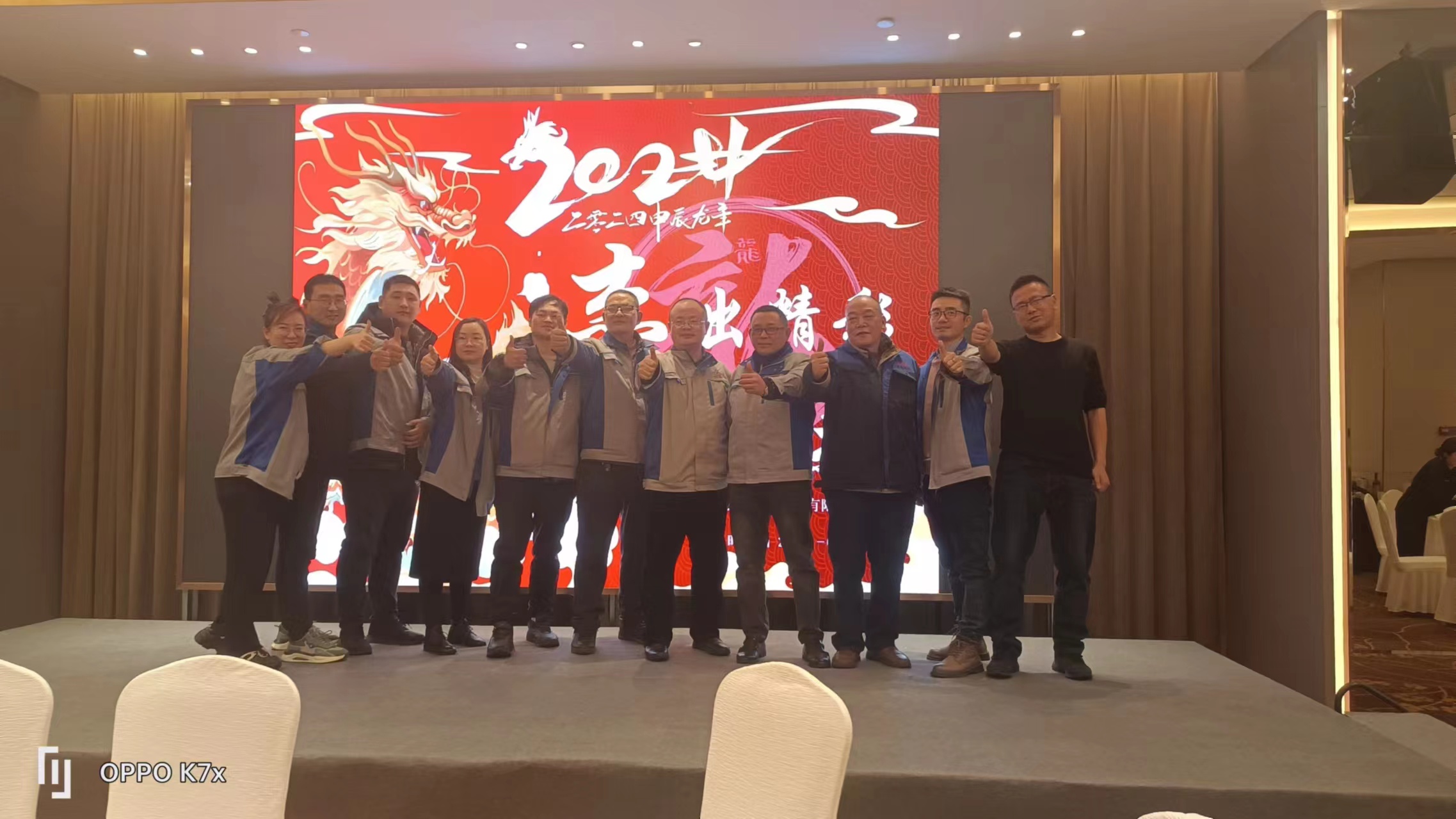 “优异精彩，，，，森望未来 ” 热烈祝贺：常州杰森智能情形装备有限公司2024年年会！圆满乐成举行！