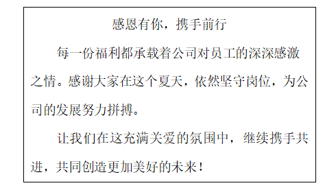 夏日送清凉，，，眷注沁人心，，， 杰森情形夏日福利大放送！