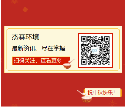 《中秋至，，，福利传温情》，，， 杰森情形中秋福利大放送！