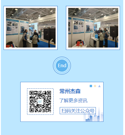 《常州杰森，，，闪灼 2024 莫斯科冶金展》