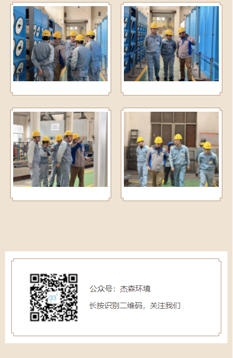 携手共进，，，，，，共鉴卓越——常州杰森旅行考察之旅