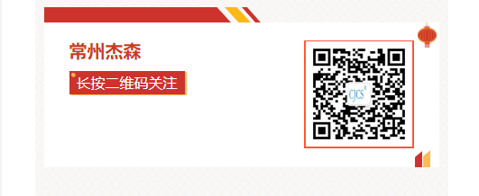 中国铸造协会转发常州杰森荣获“江苏省瞪羚企业”称呼！
