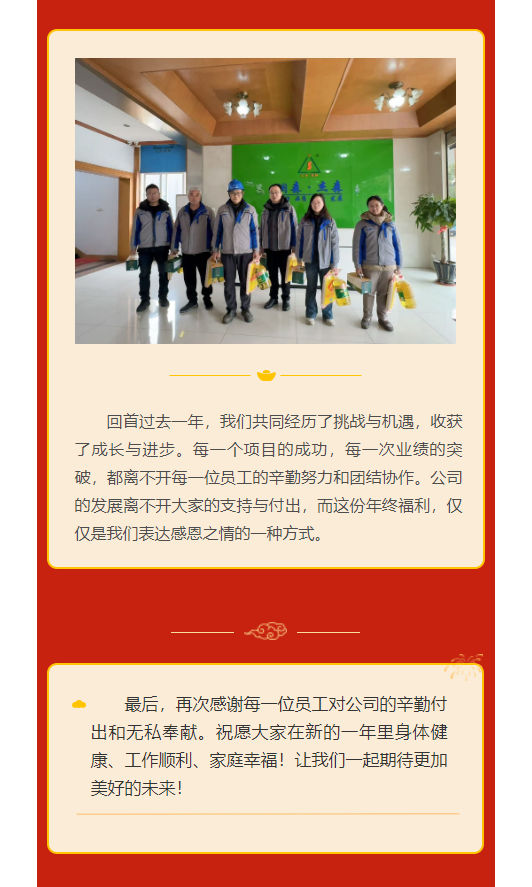 蛇年将至，，，，，，福利已达！常州杰森年终福利大放送
