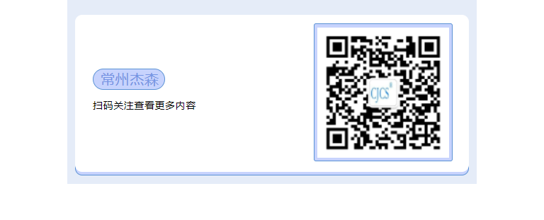 清静领航，，，，共筑企业结实防地——常州杰森2025生长大会圆满召开
